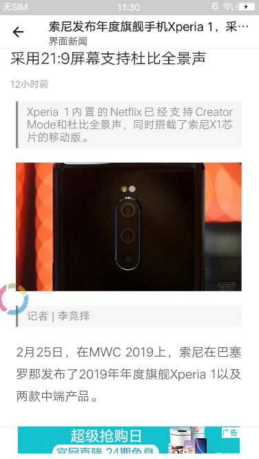 资讯狗截图2