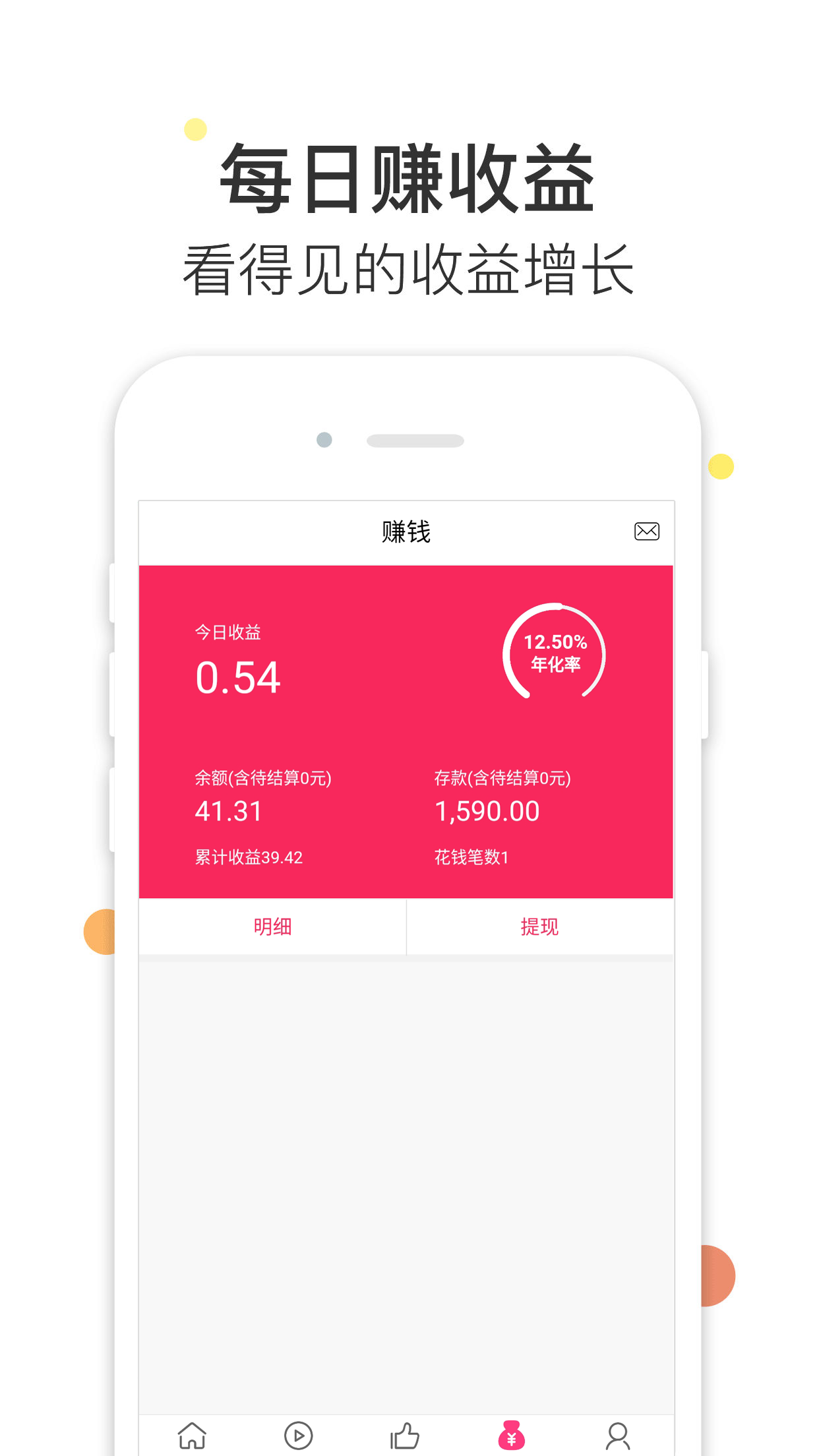 折折扣截图3
