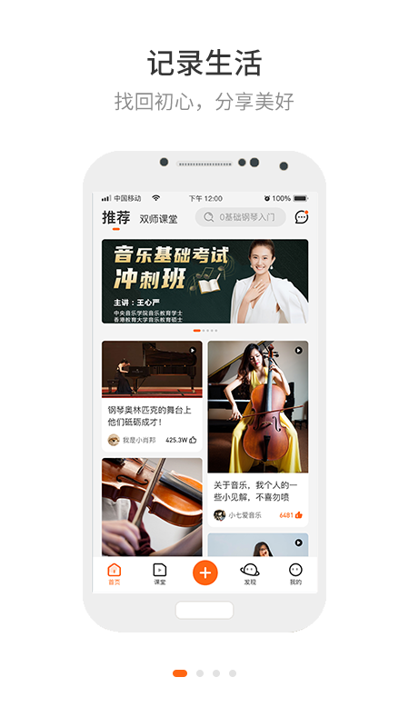 央音在线截图2
