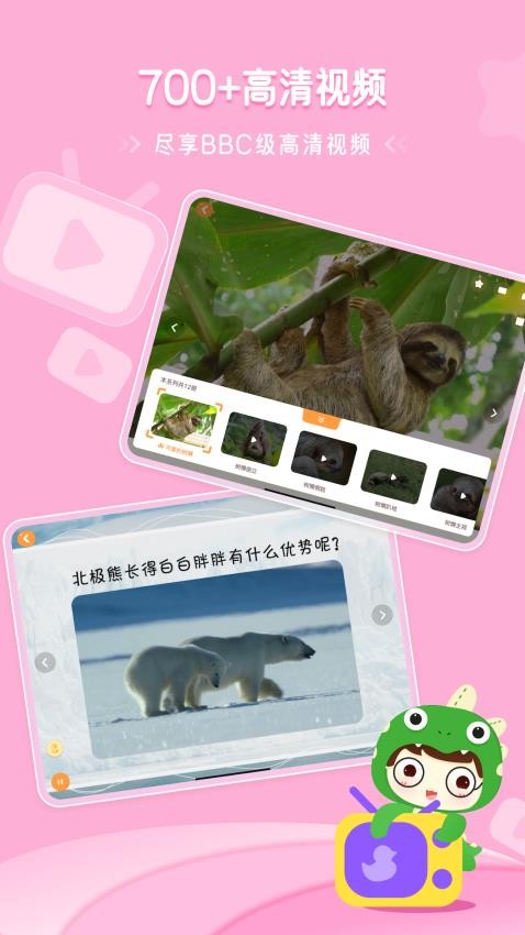 天天读绘本最新版截图2