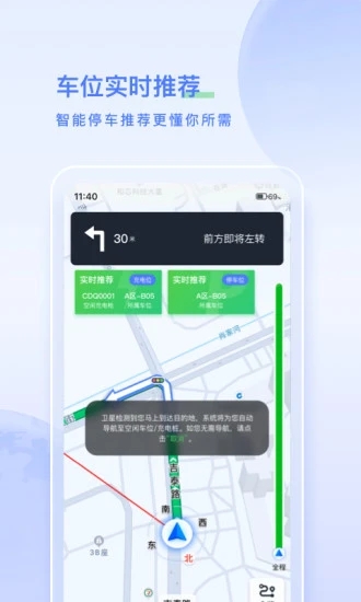 太空充电截图3