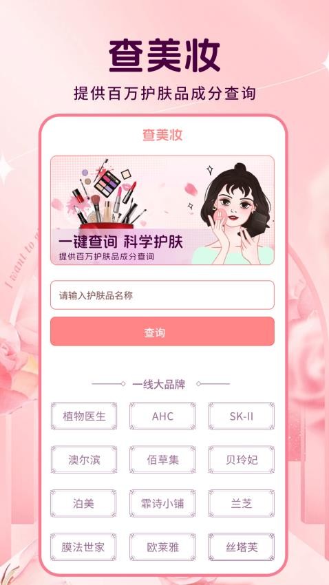 美修截图3