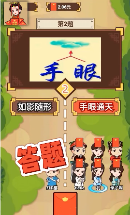 红包答题王截图0