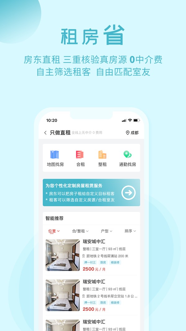 暖暖房屋截图2