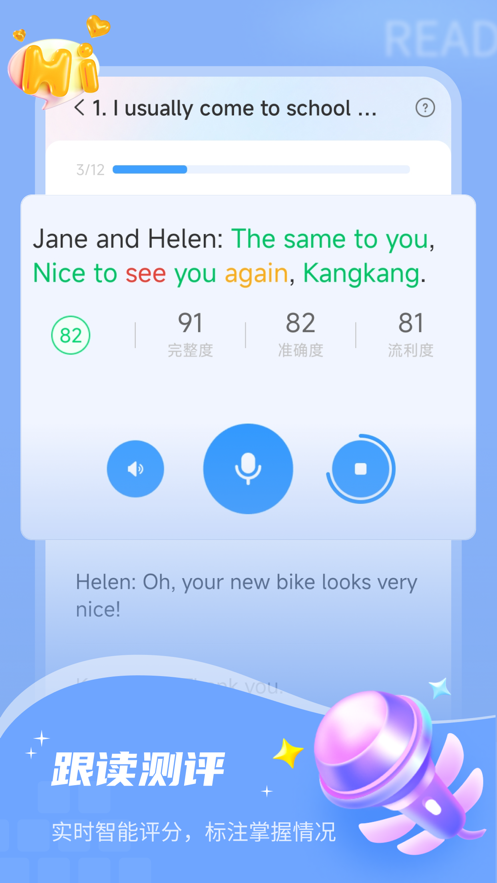 小郎英语听说手机版截图3