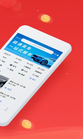 枣枣车截图1
