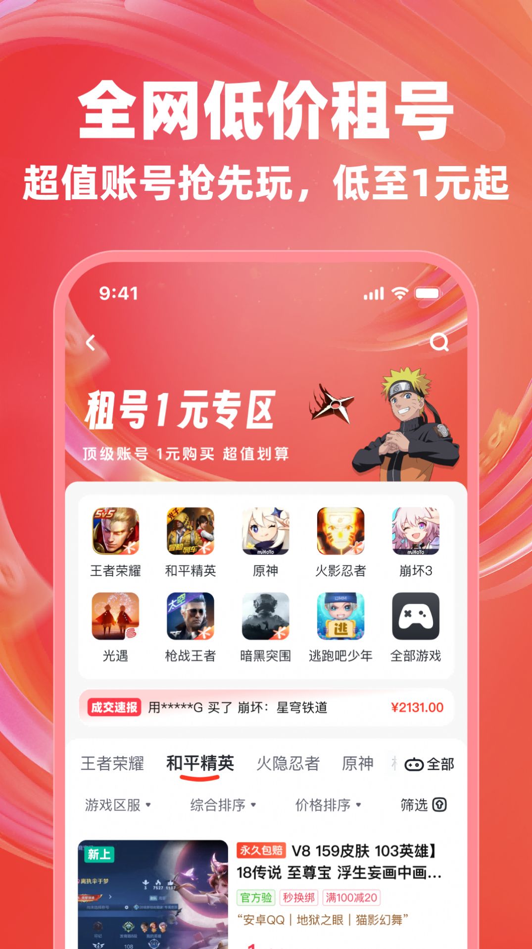 买号兽 1
