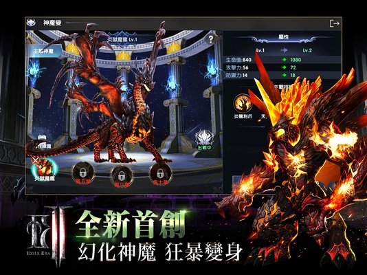 放逐者纪元截图1