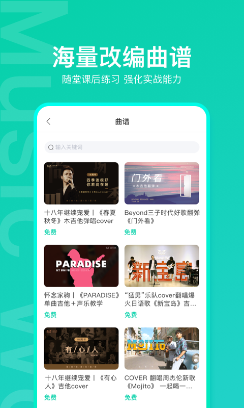 音乐窝2025截图0