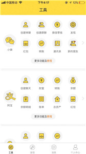歪点点截图1