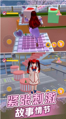 樱花恋爱模拟 1