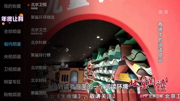 小薇直播TV版截图3