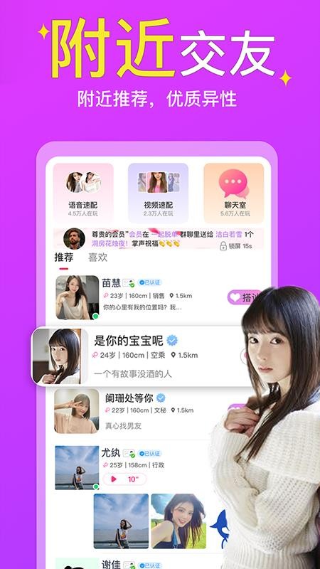 同城快聊最新版截图3