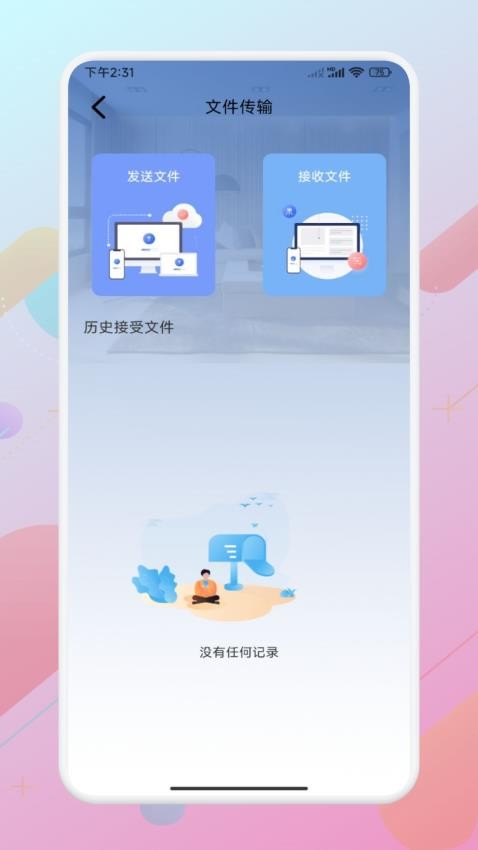 悟空助手免费版截图3