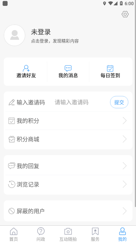市中云报截图0
