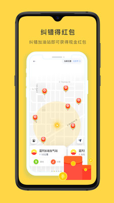 去加油截图1