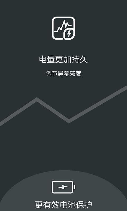 夜间模式护眼宝截图1