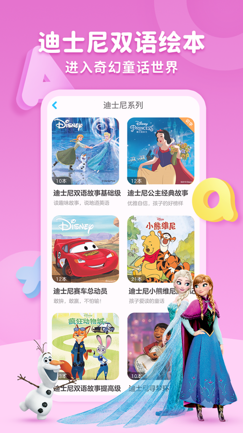 KaDa故事截图3