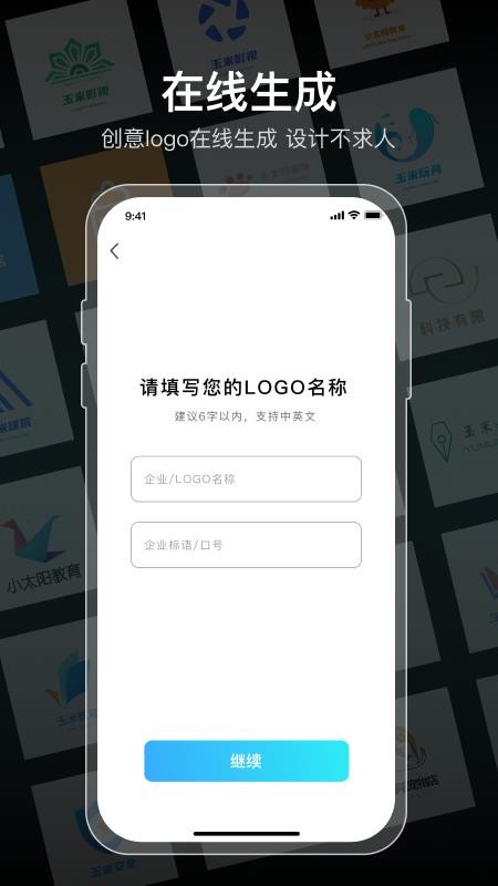 logo设计软件免费截图3