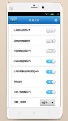 撩呗截图3