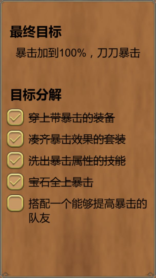 打怪一时爽截图1