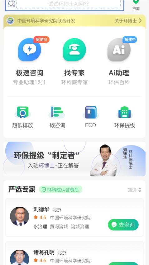 环博士截图2