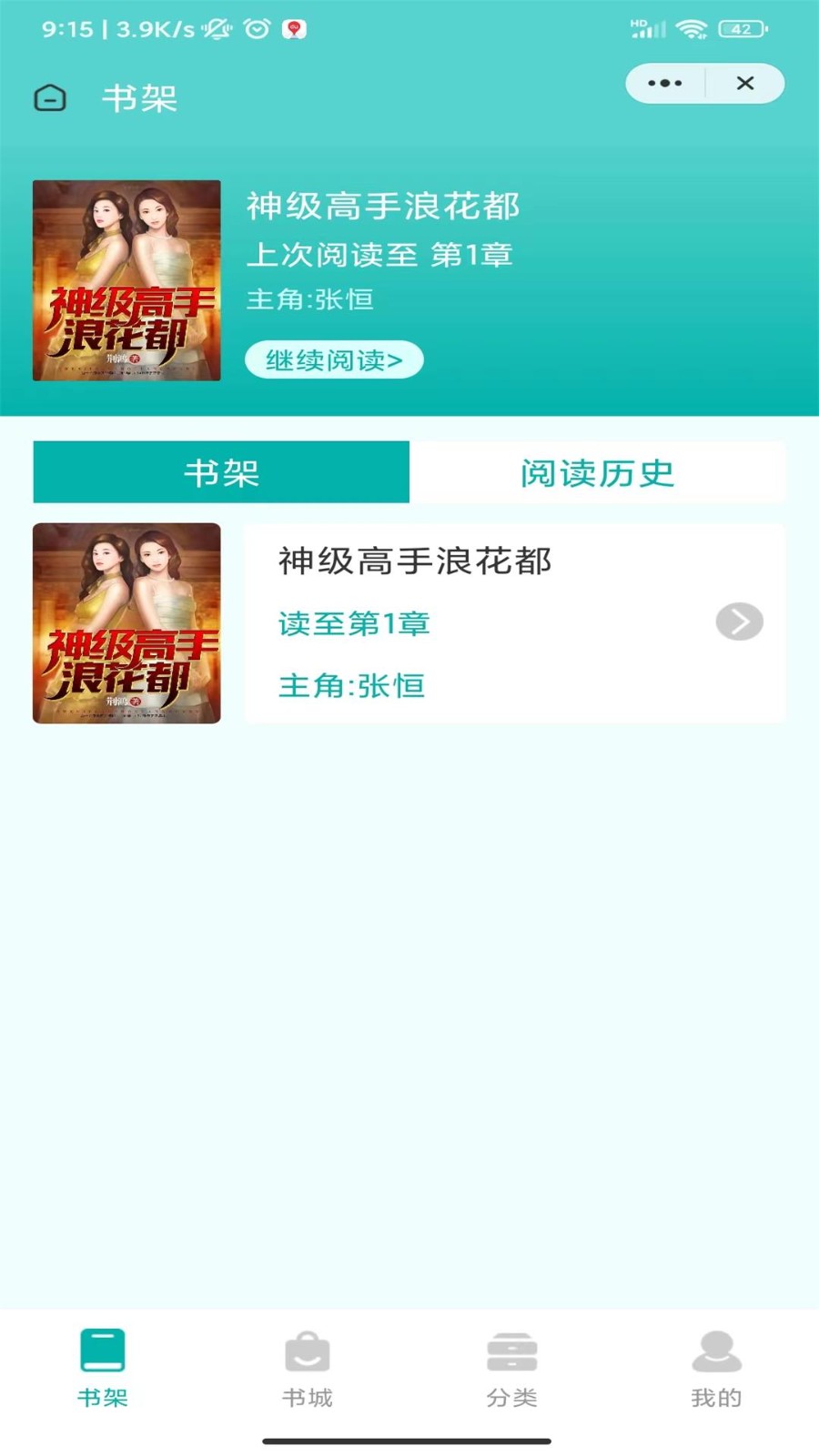 梅里小说最新版截图2