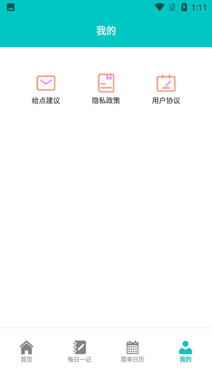 小鱼爱笔记截图3