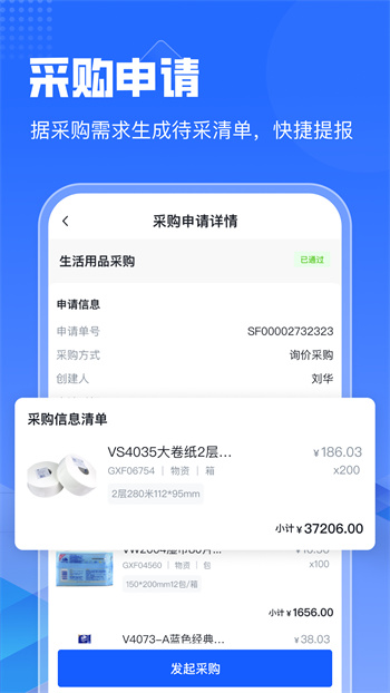 智采云截图0