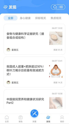 活力节拍截图2