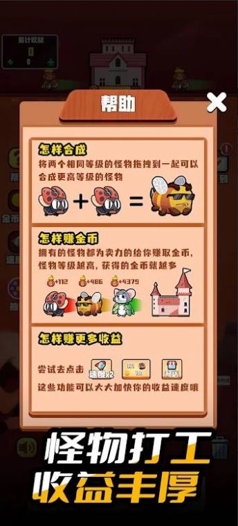 小小大城堡截图2
