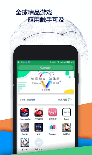 Google空间截图3