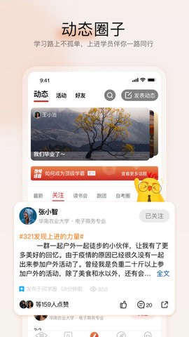远智教育截图2