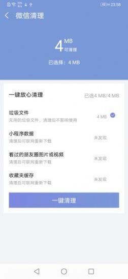 越豹清理助手截图1
