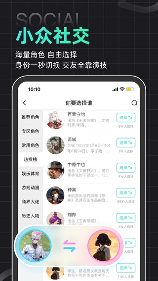 名人朋友圈最新版截图2