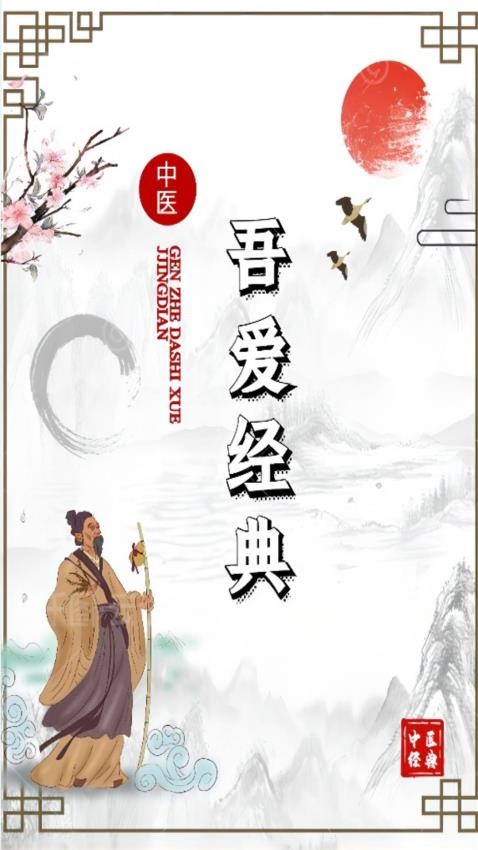 吾爱经典截图3