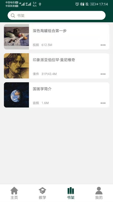 西安艺考截图0