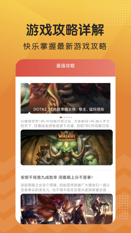 摸鱼乐园截图3