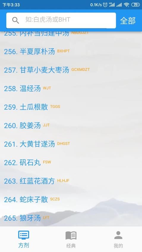 吾爱经典截图2