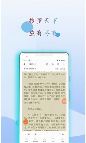 小搜书亭阅读截图2