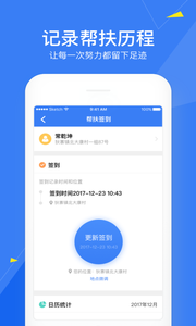 扶贫110截图0