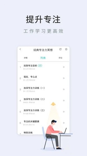 Now冥想最新版截图1