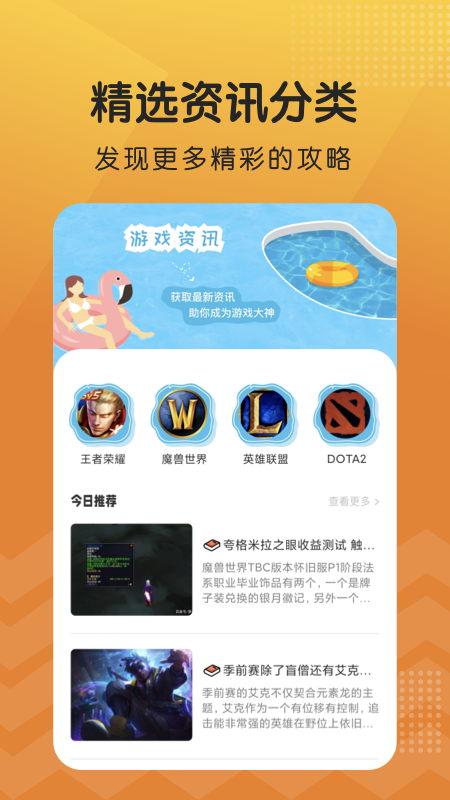 摸鱼乐园截图2