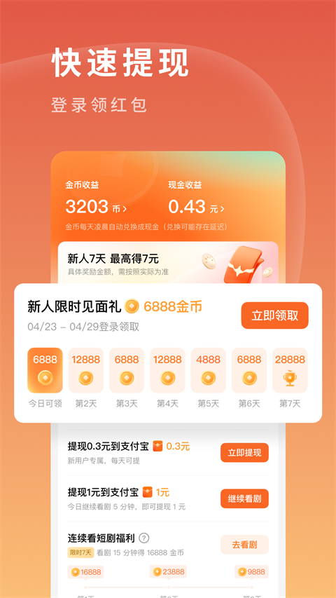 红果免费短剧手机版截图3