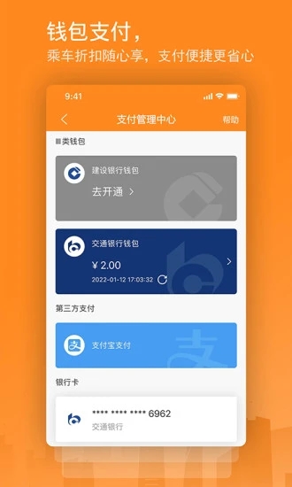 交运通截图2