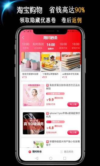 惠大众截图3