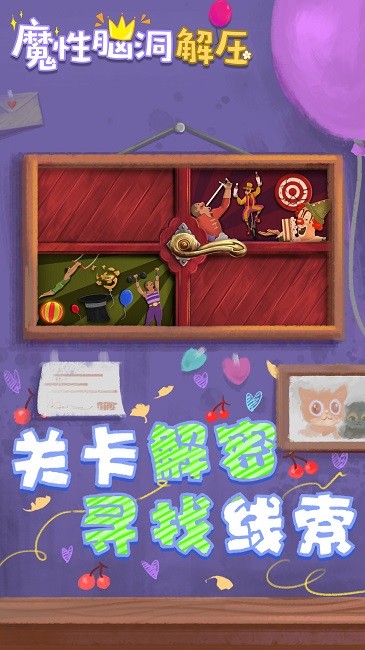 收纳解压物语游戏截图1