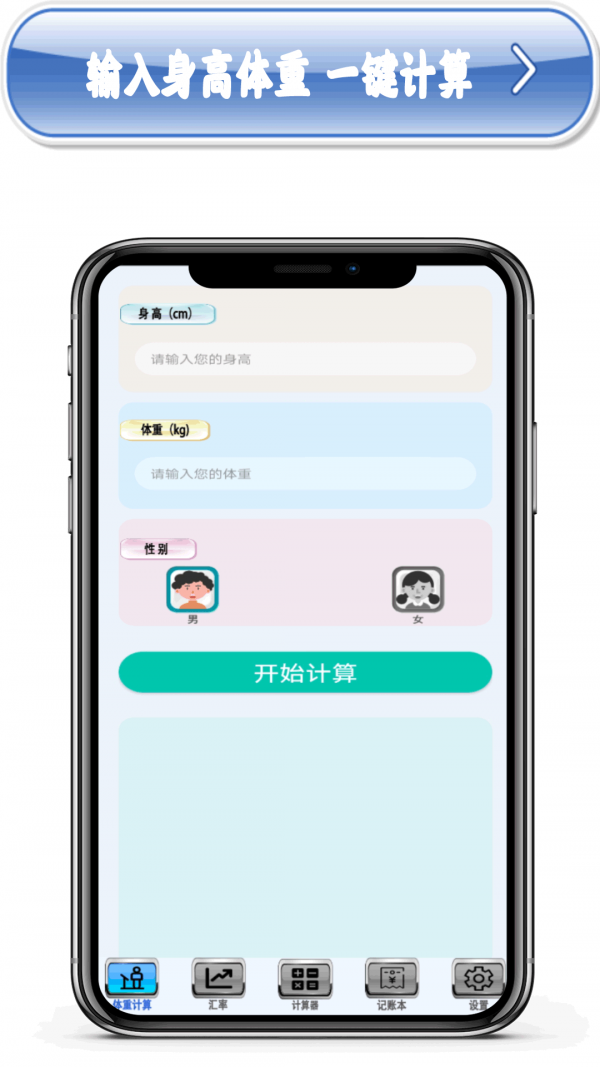 多功能计算机 1