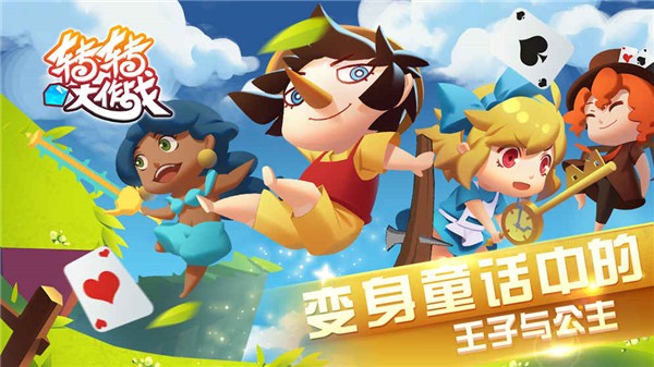 转转大作战截图1