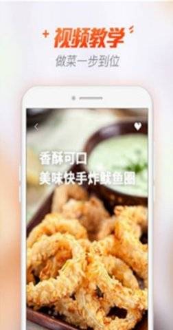 抖味家常菜谱美食截图0